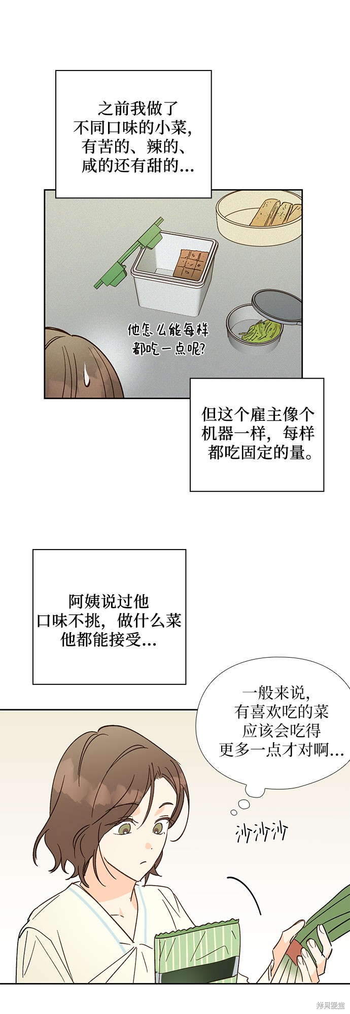 《致初恋》漫画最新章节第46话免费下拉式在线观看章节第【6】张图片