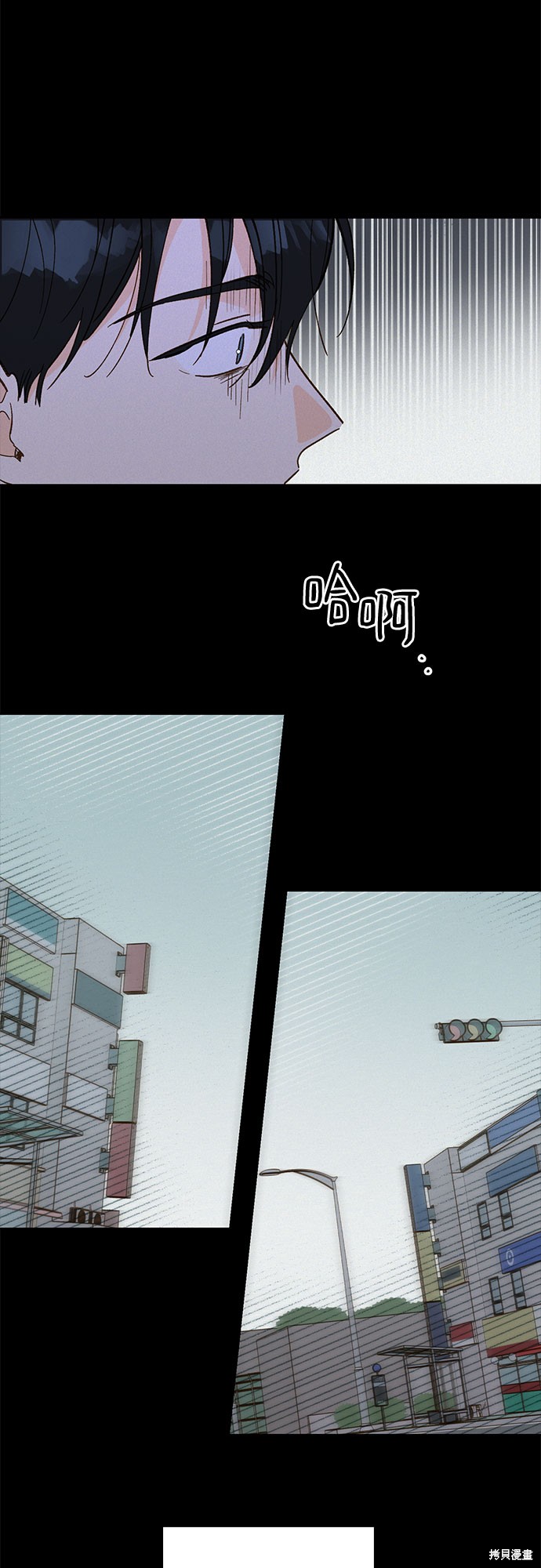 《致初恋》漫画最新章节第49话免费下拉式在线观看章节第【34】张图片