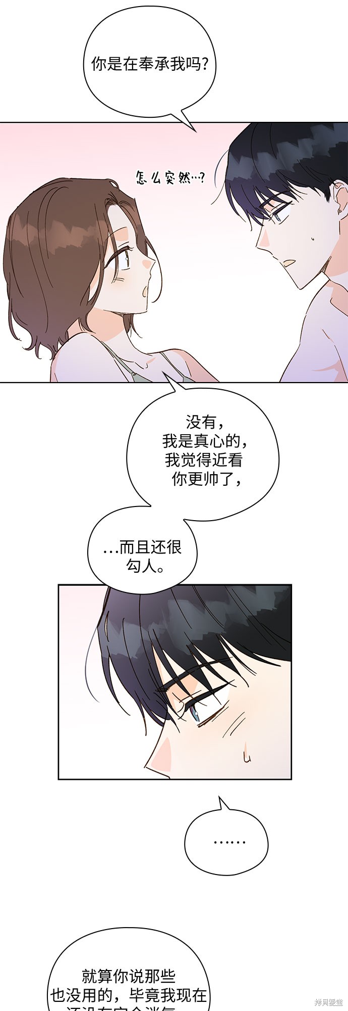 《致初恋》漫画最新章节第54话免费下拉式在线观看章节第【29】张图片