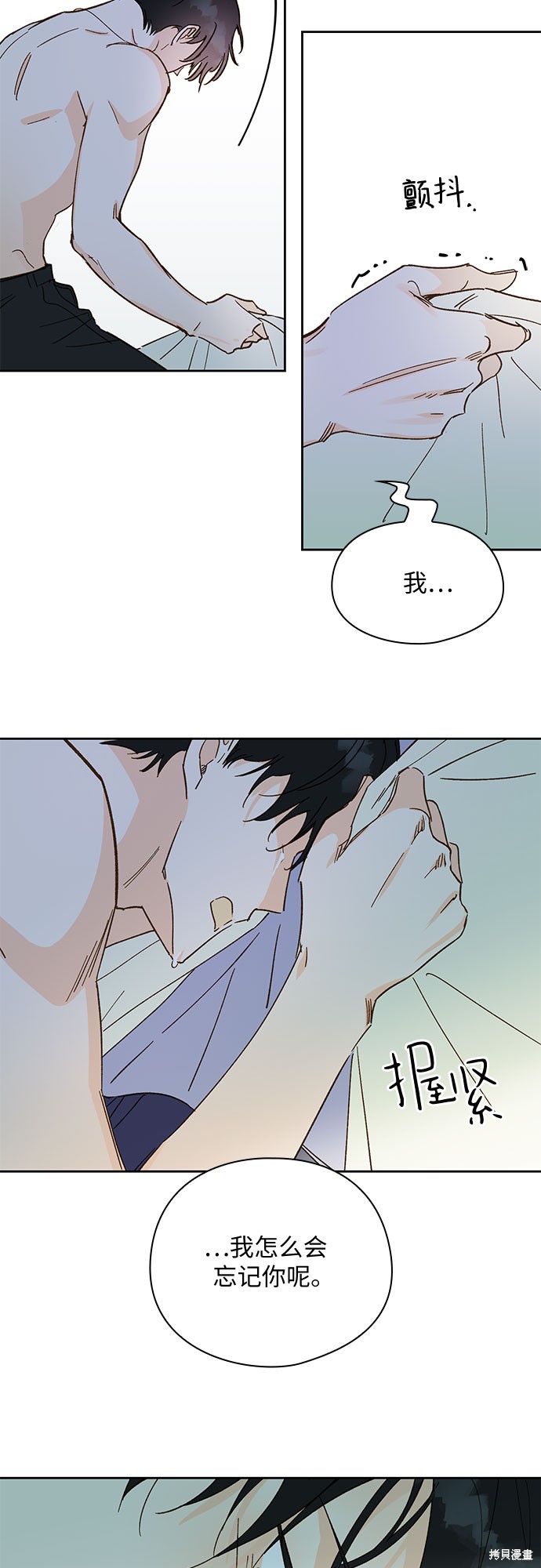 《致初恋》漫画最新章节第51话免费下拉式在线观看章节第【33】张图片