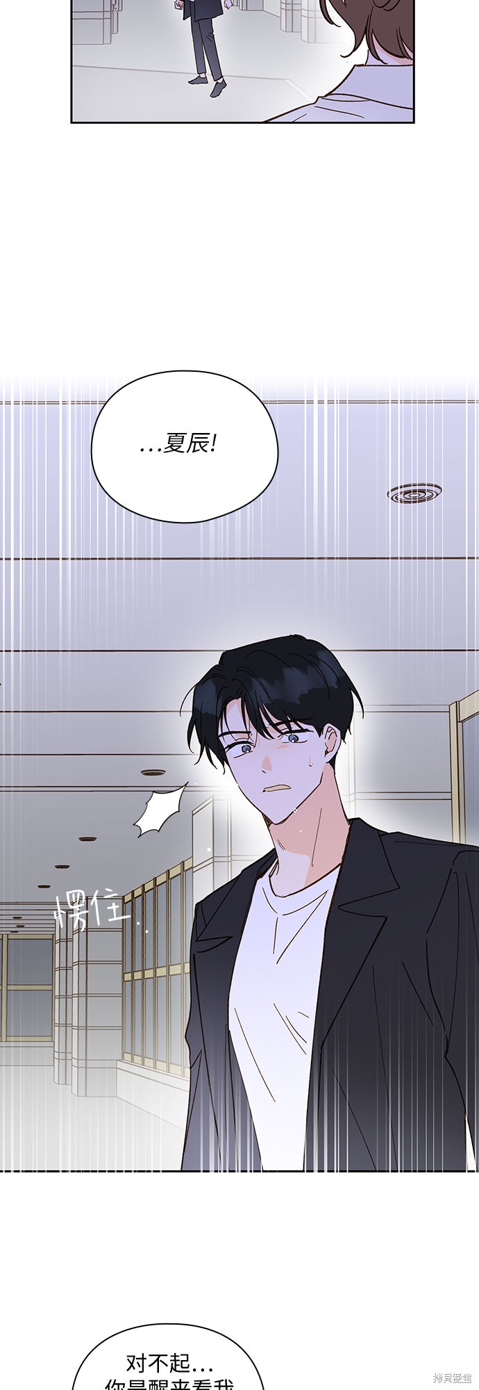 《致初恋》漫画最新章节第52话免费下拉式在线观看章节第【15】张图片