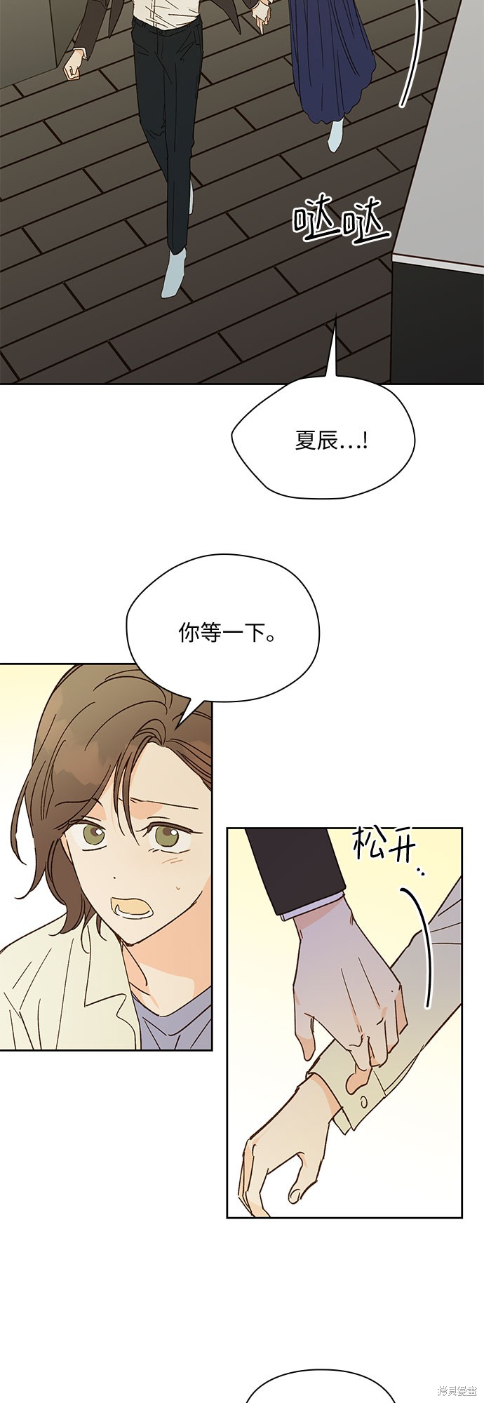 《致初恋》漫画最新章节第51话免费下拉式在线观看章节第【12】张图片