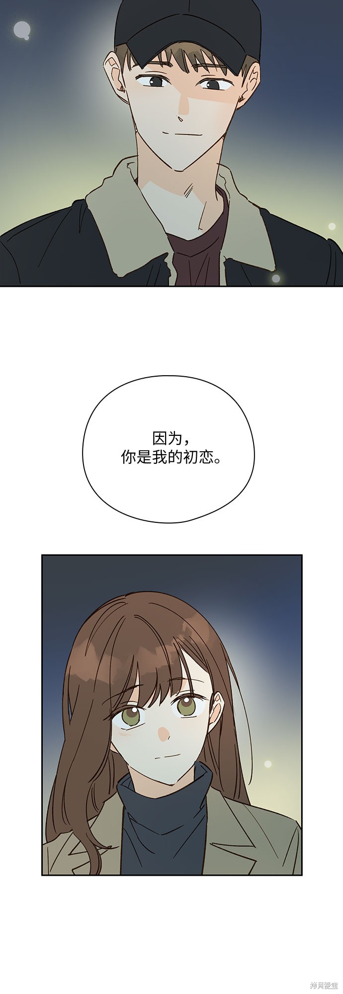 《致初恋》漫画最新章节第40话免费下拉式在线观看章节第【29】张图片