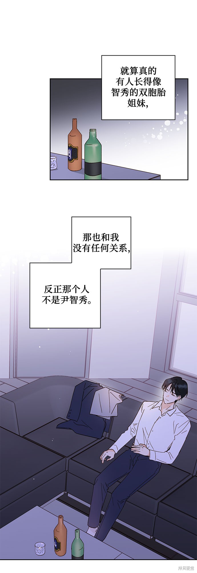 《致初恋》漫画最新章节第49话免费下拉式在线观看章节第【27】张图片