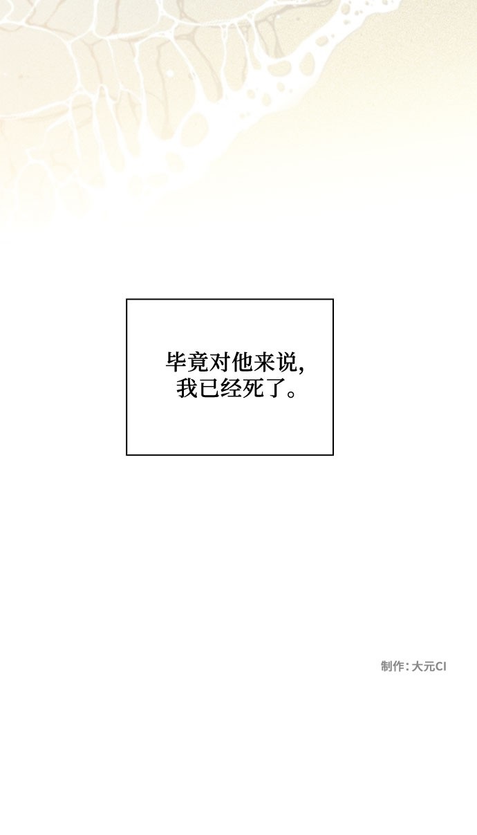 《致初恋》漫画最新章节第43话免费下拉式在线观看章节第【38】张图片