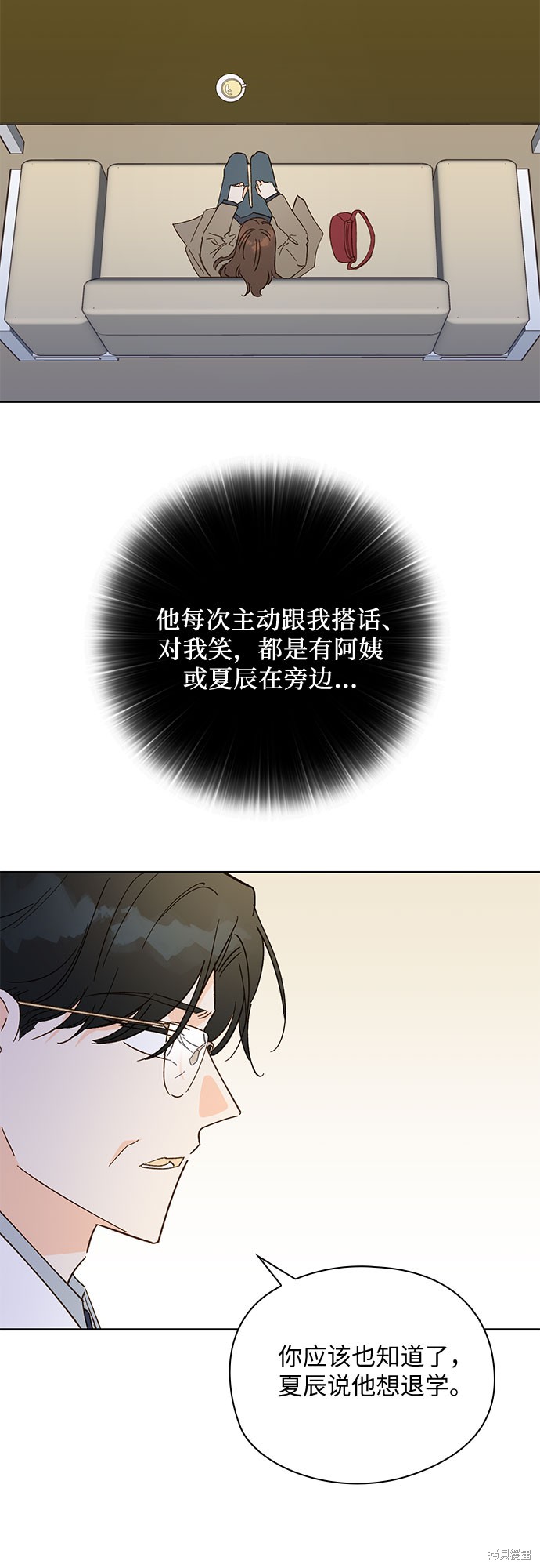 《致初恋》漫画最新章节第39话免费下拉式在线观看章节第【9】张图片