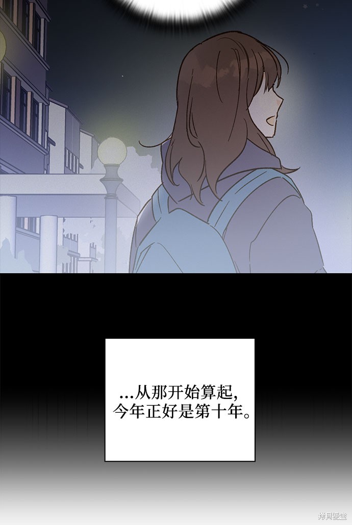 《致初恋》漫画最新章节第50话免费下拉式在线观看章节第【33】张图片