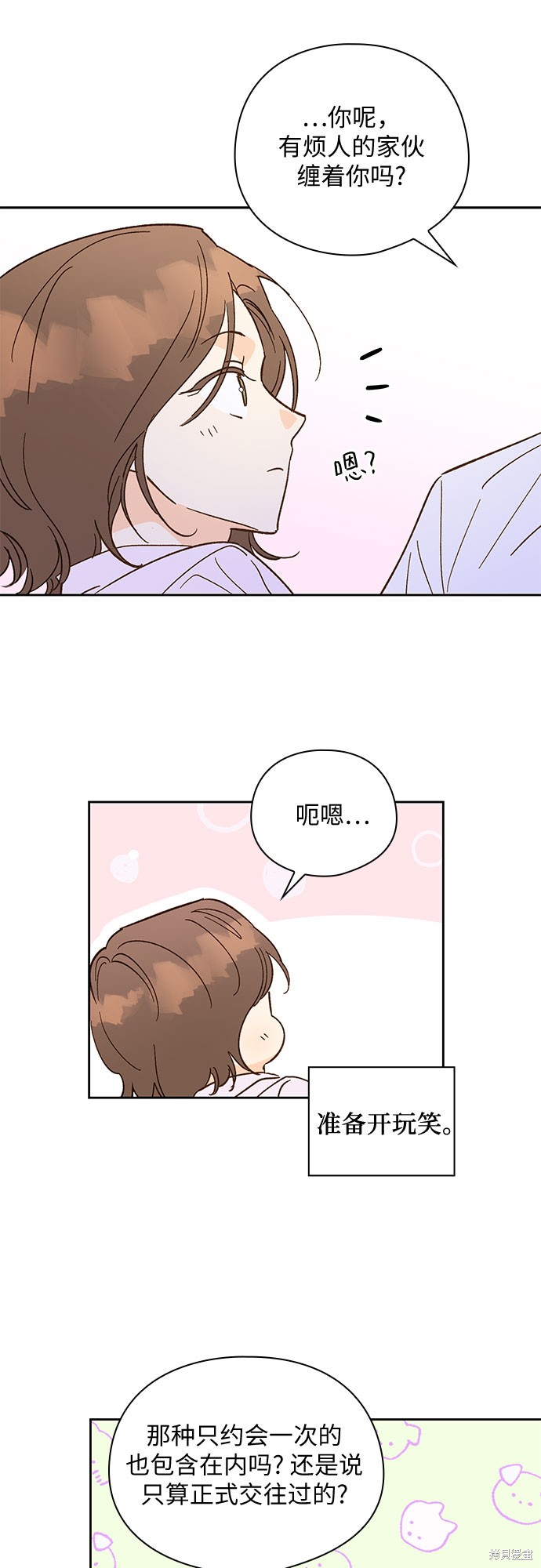 《致初恋》漫画最新章节第56话免费下拉式在线观看章节第【28】张图片