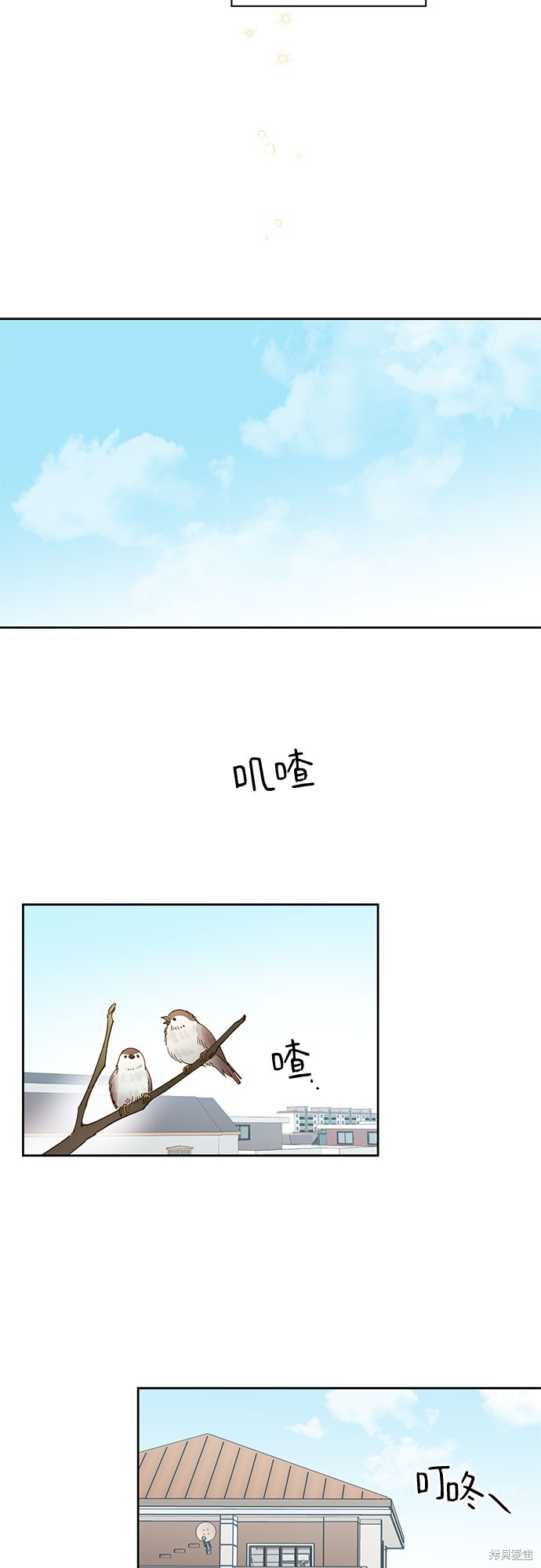 《致初恋》漫画最新章节第54话免费下拉式在线观看章节第【33】张图片