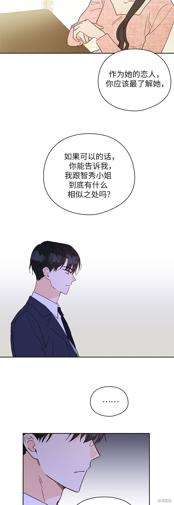 《致初恋》漫画最新章节第49话免费下拉式在线观看章节第【15】张图片