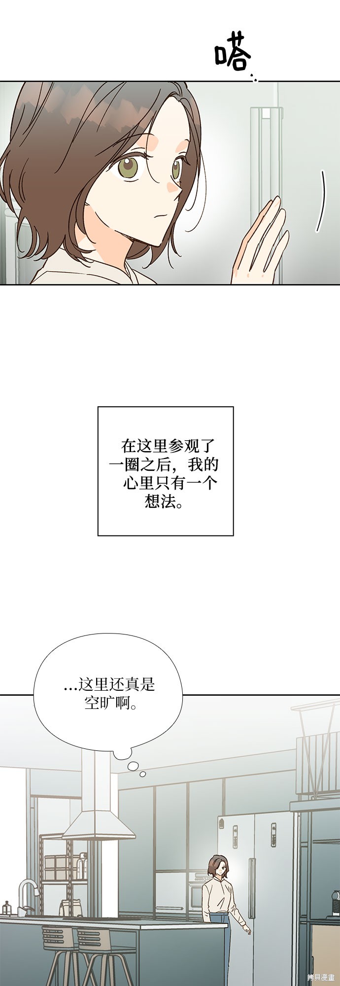 《致初恋》漫画最新章节第45话免费下拉式在线观看章节第【4】张图片