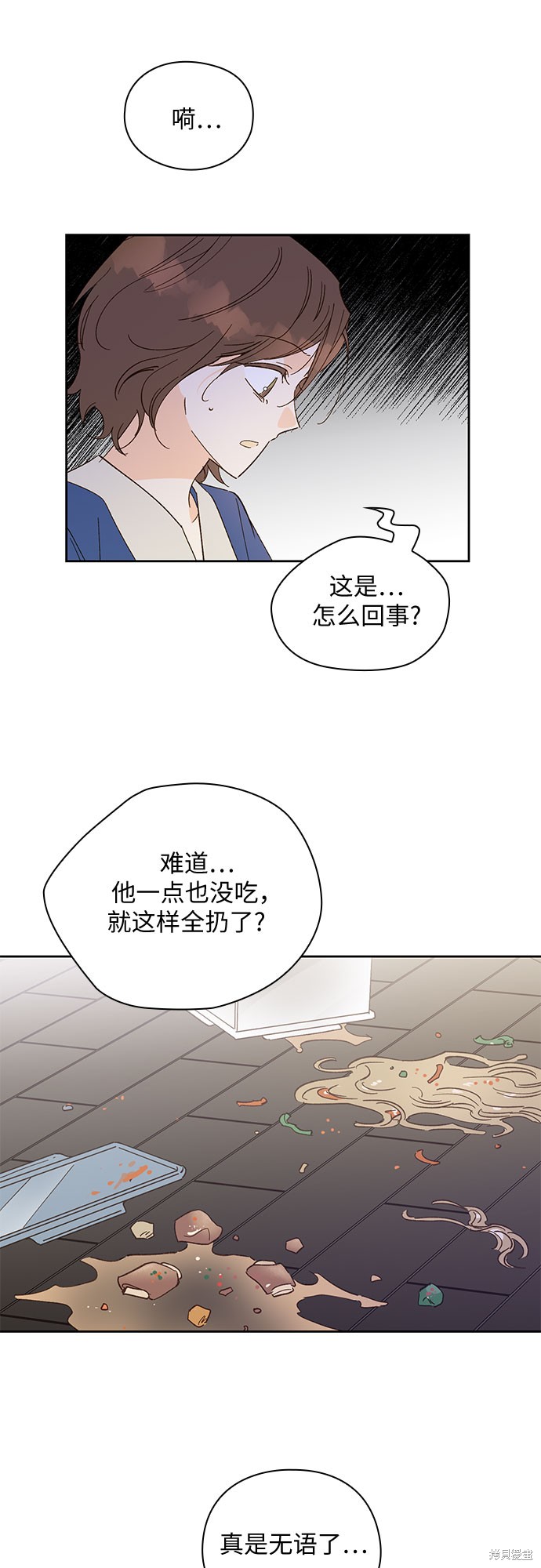 《致初恋》漫画最新章节第47话免费下拉式在线观看章节第【3】张图片