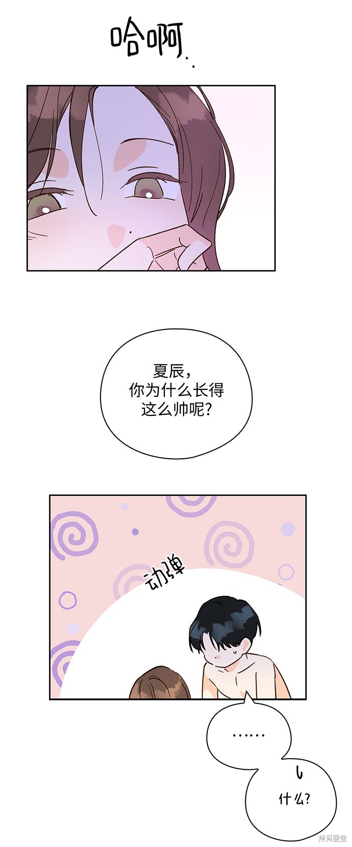 《致初恋》漫画最新章节第54话免费下拉式在线观看章节第【28】张图片