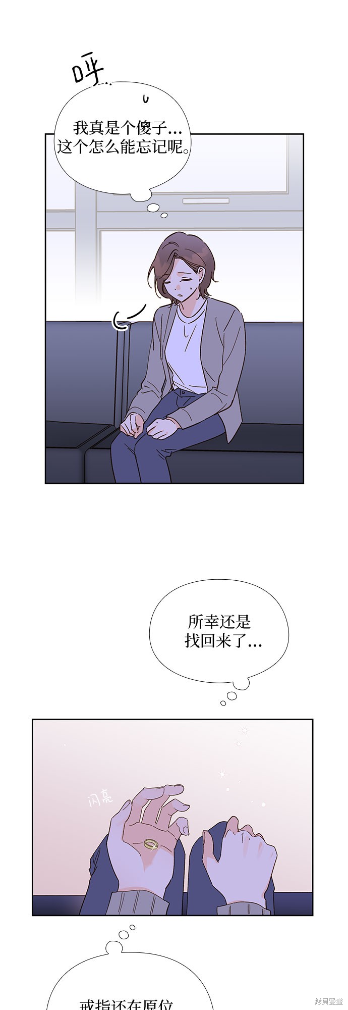 《致初恋》漫画最新章节第50话免费下拉式在线观看章节第【13】张图片