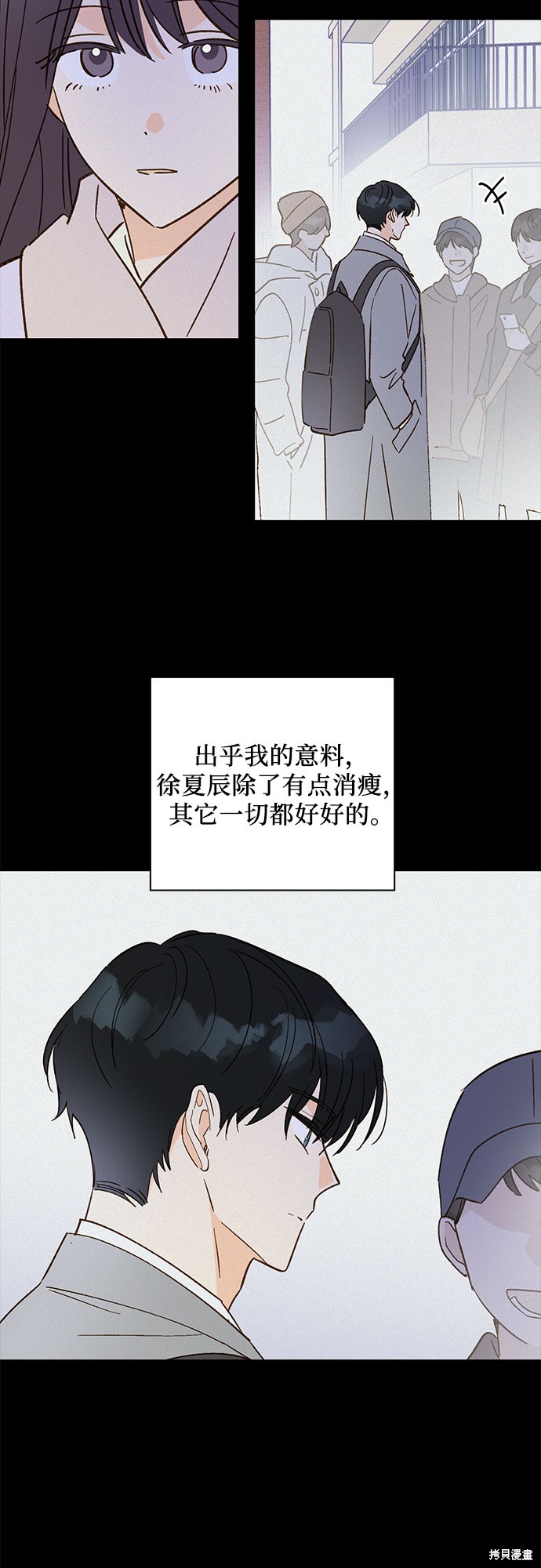 《致初恋》漫画最新章节第42话免费下拉式在线观看章节第【15】张图片