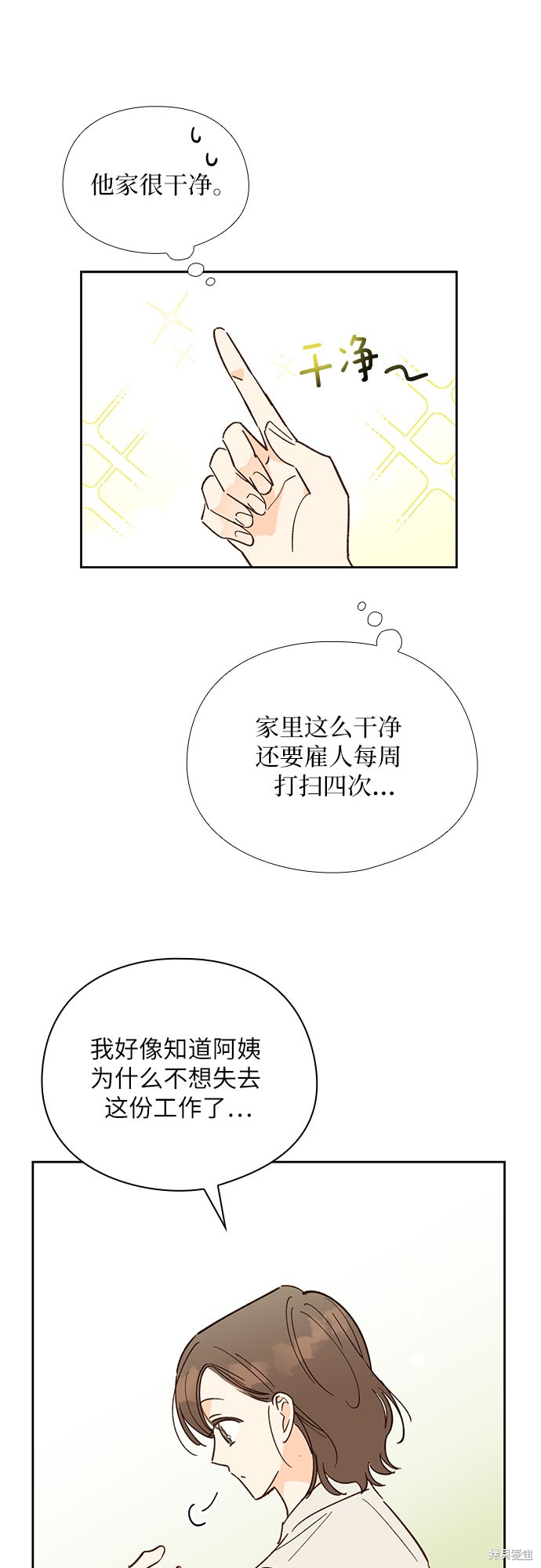 《致初恋》漫画最新章节第45话免费下拉式在线观看章节第【9】张图片