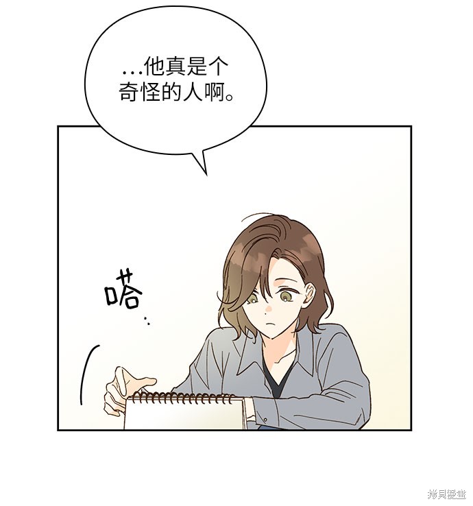 《致初恋》漫画最新章节第48话免费下拉式在线观看章节第【7】张图片