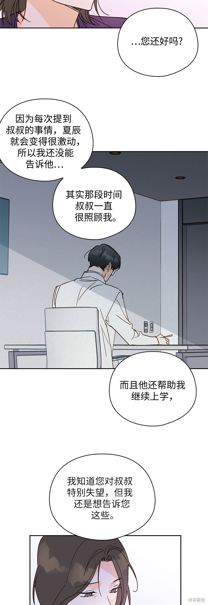 《致初恋》漫画最新章节第57话免费下拉式在线观看章节第【12】张图片