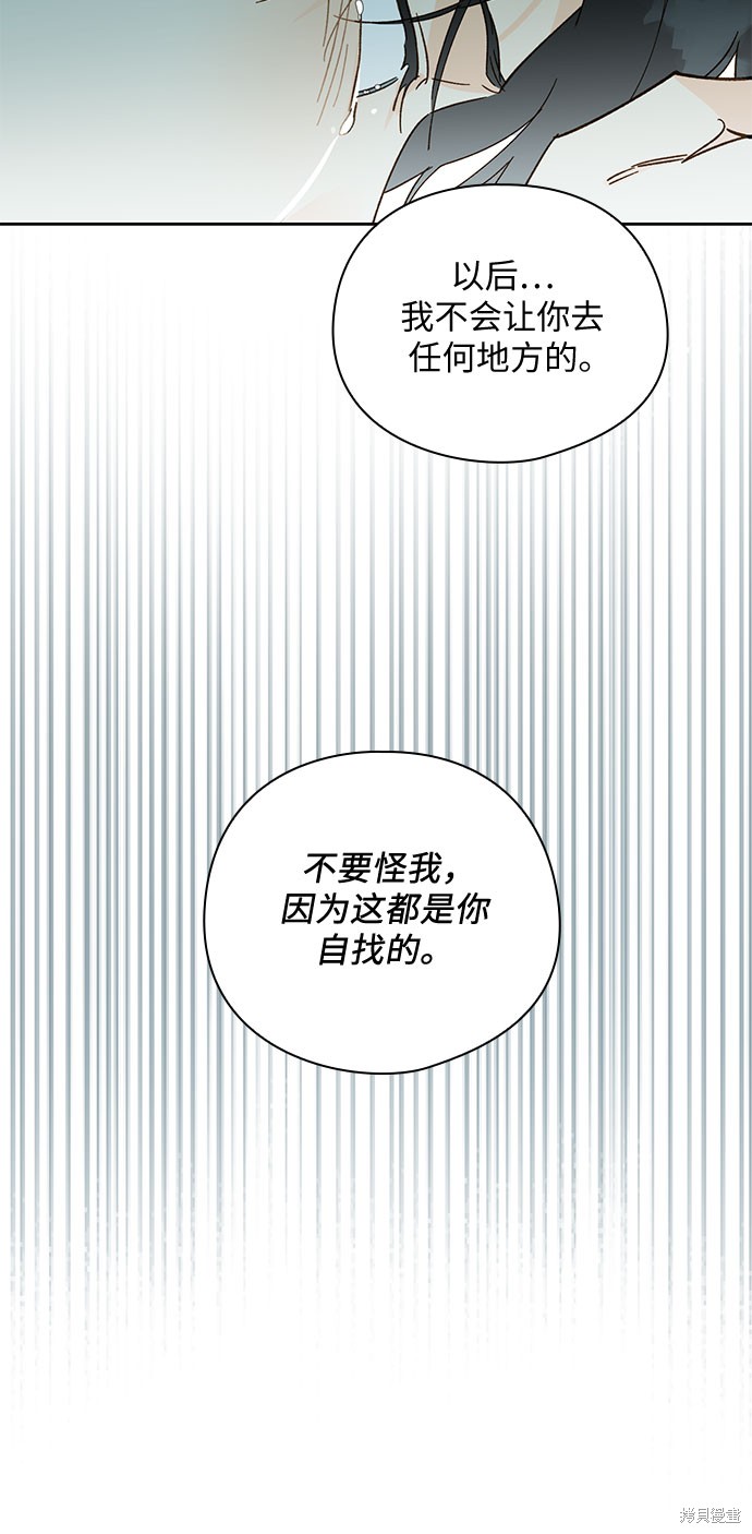 《致初恋》漫画最新章节第51话免费下拉式在线观看章节第【34】张图片