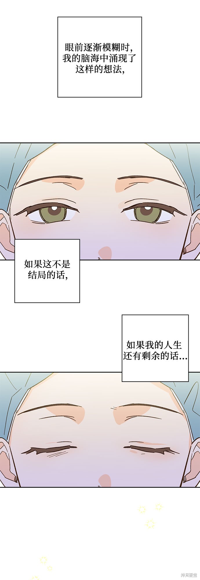 《致初恋》漫画最新章节第41话免费下拉式在线观看章节第【38】张图片