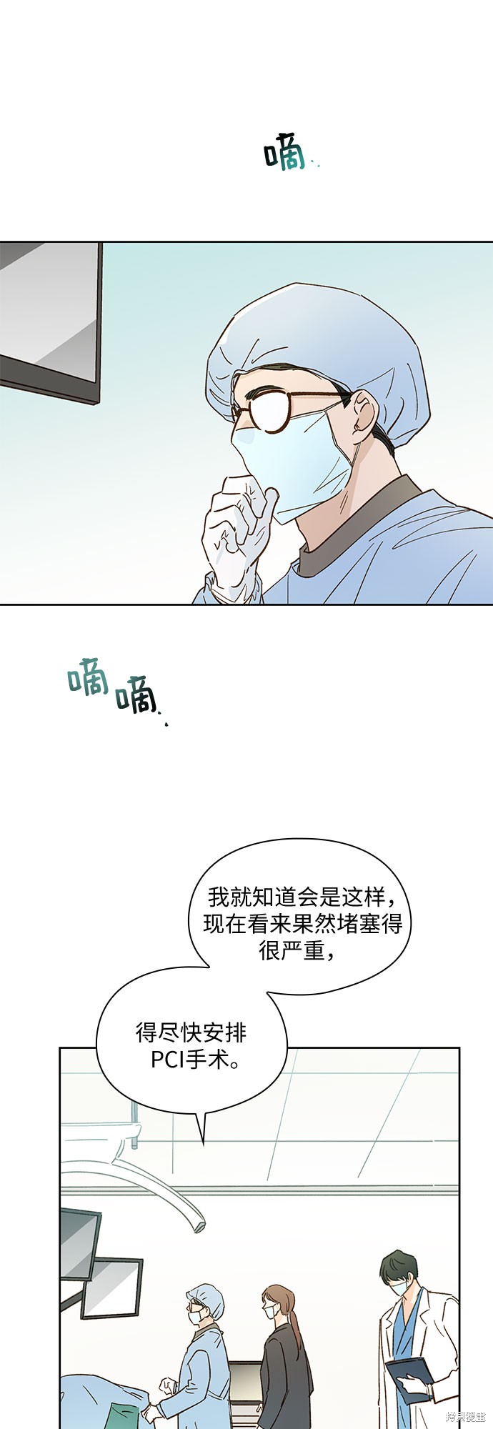 《致初恋》漫画最新章节第42话免费下拉式在线观看章节第【32】张图片