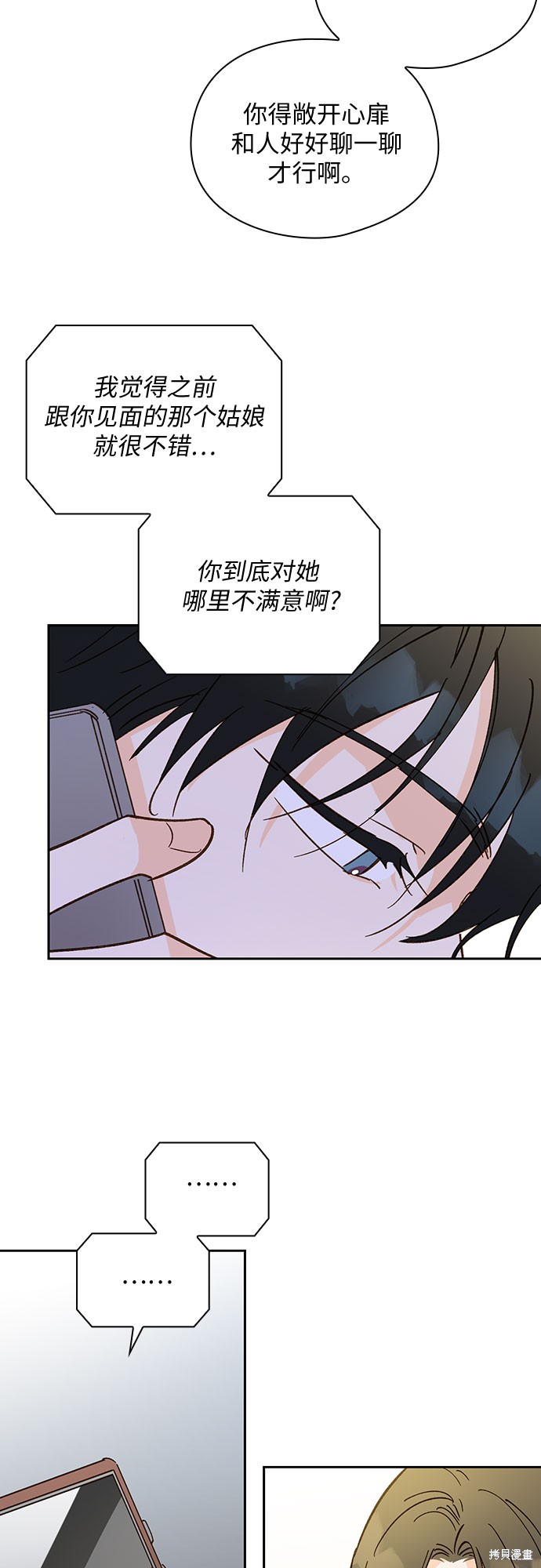 《致初恋》漫画最新章节第43话免费下拉式在线观看章节第【6】张图片