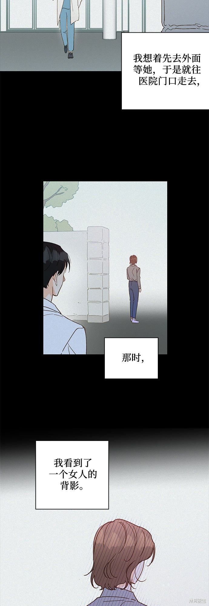 《致初恋》漫画最新章节第49话免费下拉式在线观看章节第【30】张图片