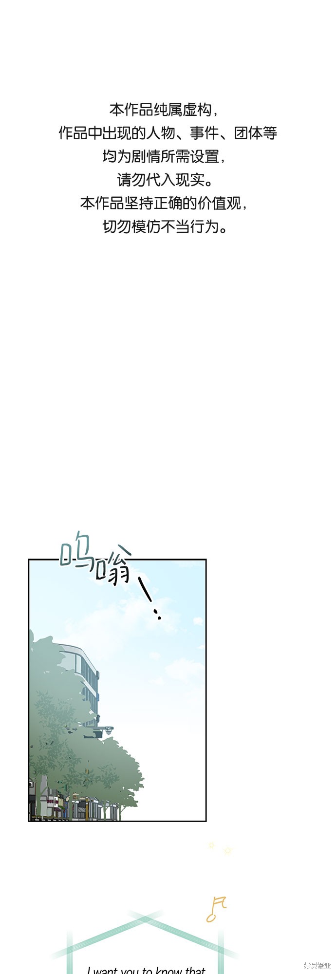 《致初恋》漫画最新章节第57话免费下拉式在线观看章节第【1】张图片