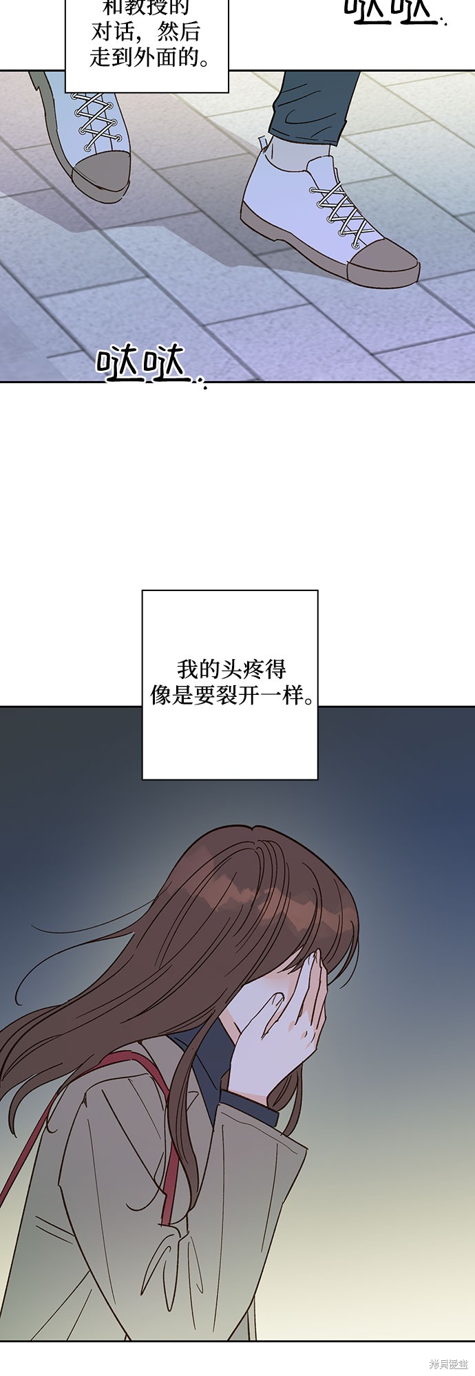 《致初恋》漫画最新章节第39话免费下拉式在线观看章节第【36】张图片