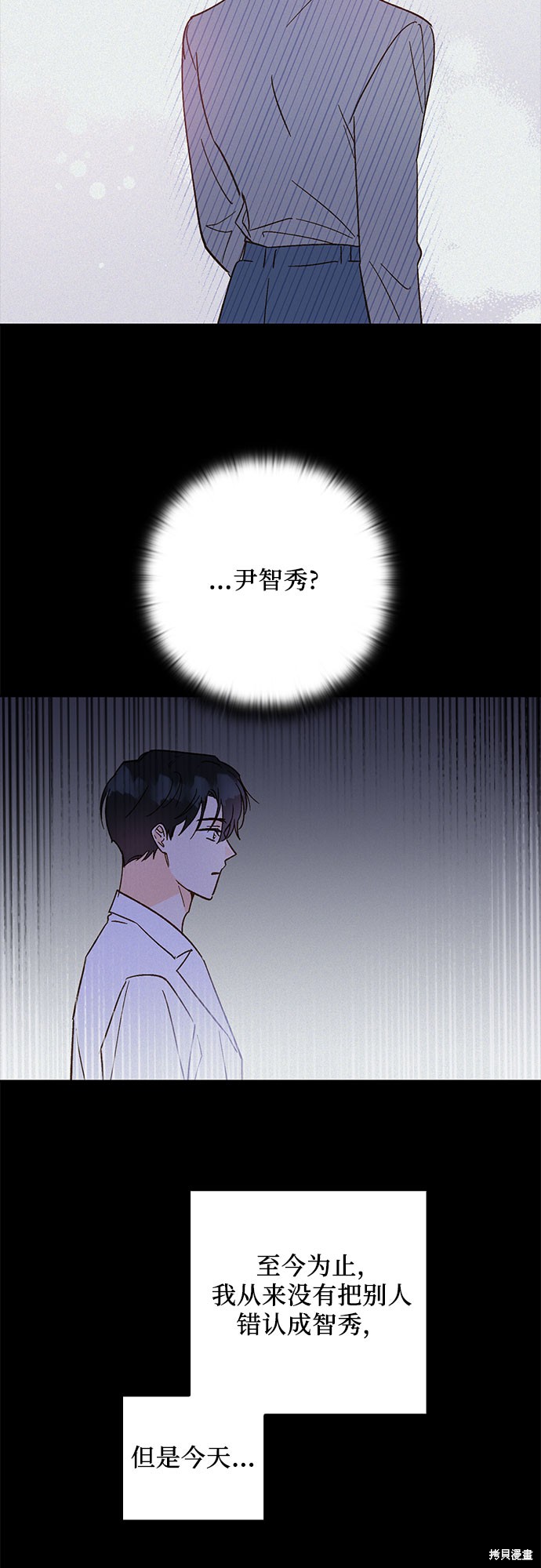 《致初恋》漫画最新章节第49话免费下拉式在线观看章节第【31】张图片