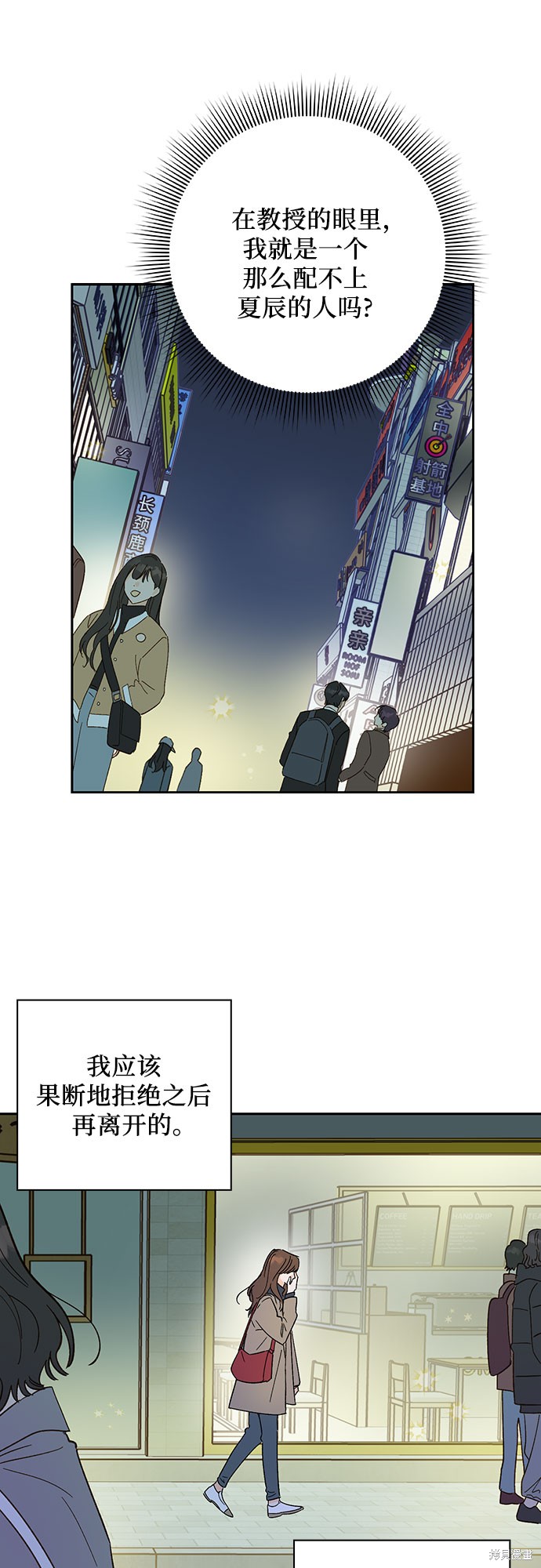 《致初恋》漫画最新章节第39话免费下拉式在线观看章节第【39】张图片