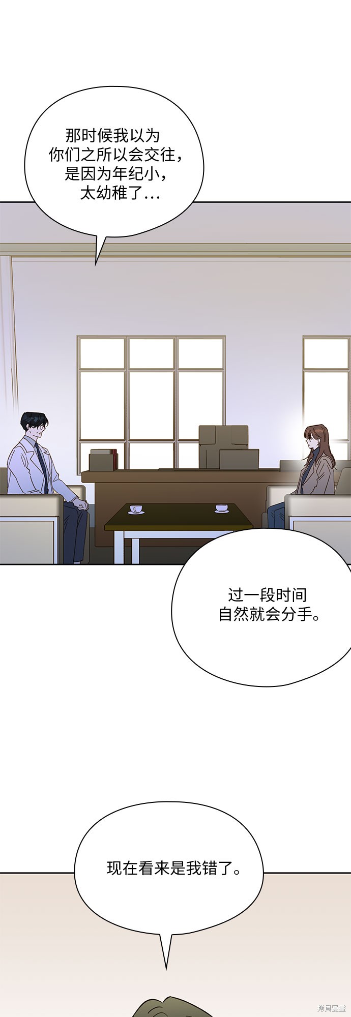 《致初恋》漫画最新章节第39话免费下拉式在线观看章节第【16】张图片