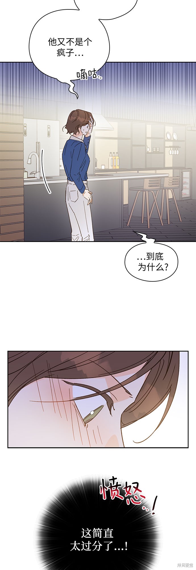 《致初恋》漫画最新章节第47话免费下拉式在线观看章节第【4】张图片