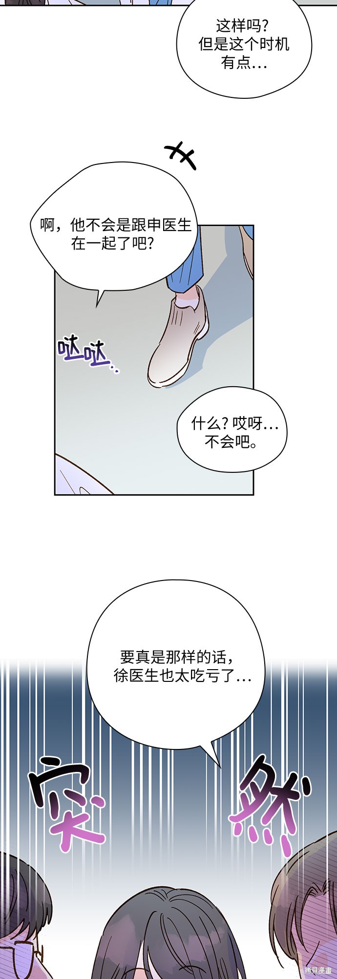 《致初恋》漫画最新章节第42话免费下拉式在线观看章节第【6】张图片