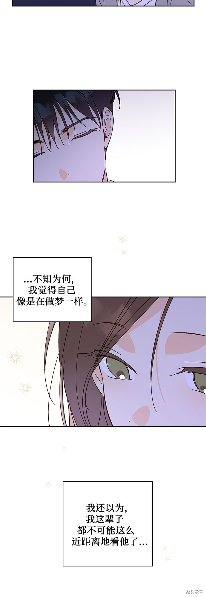 《致初恋》漫画最新章节第50话免费下拉式在线观看章节第【4】张图片