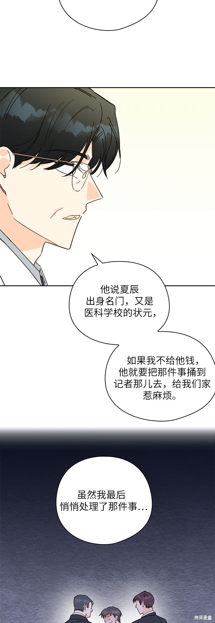 《致初恋》漫画最新章节第39话免费下拉式在线观看章节第【14】张图片