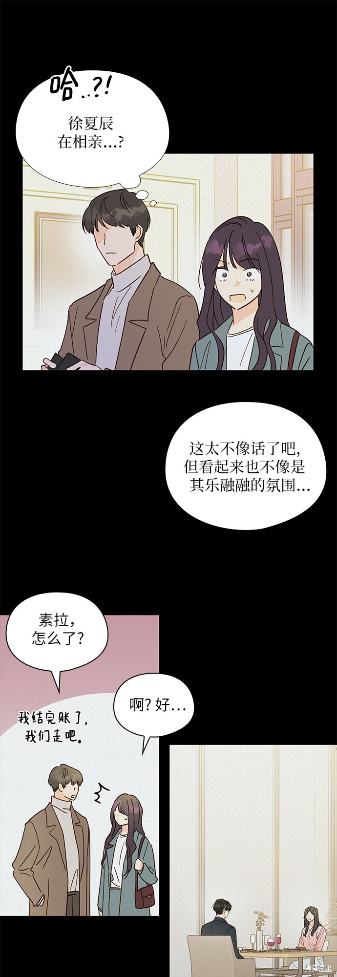 《致初恋》漫画最新章节第42话免费下拉式在线观看章节第【21】张图片