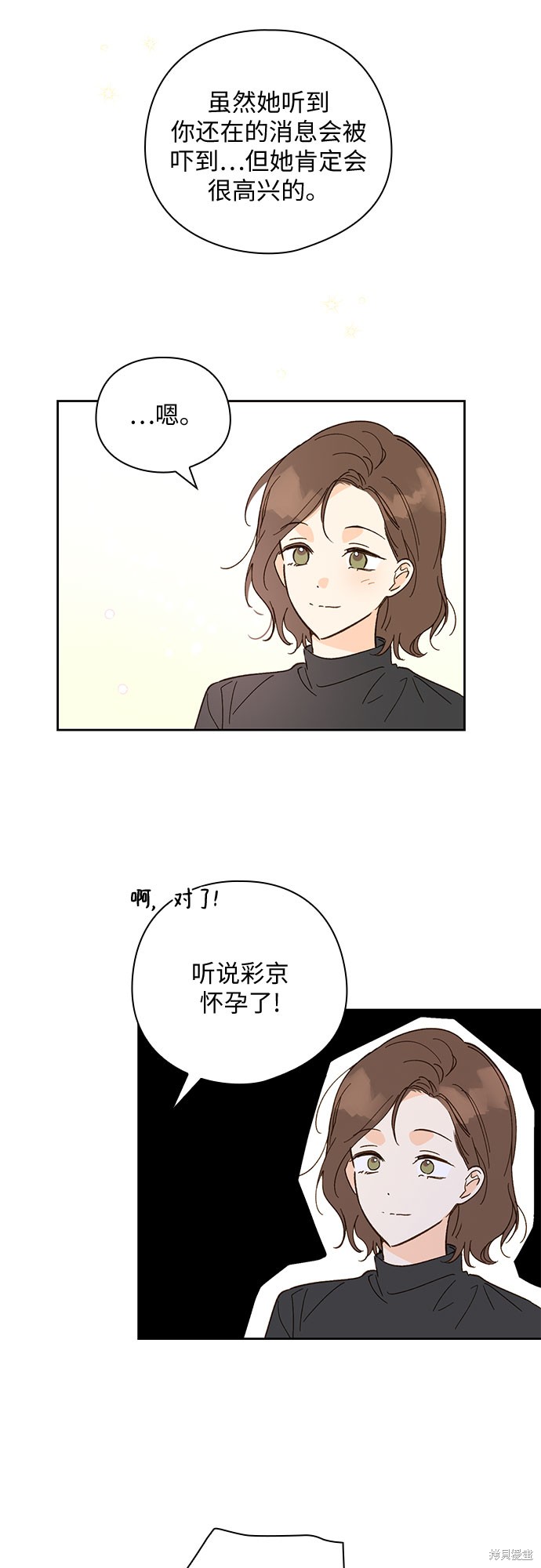 《致初恋》漫画最新章节第56话免费下拉式在线观看章节第【15】张图片