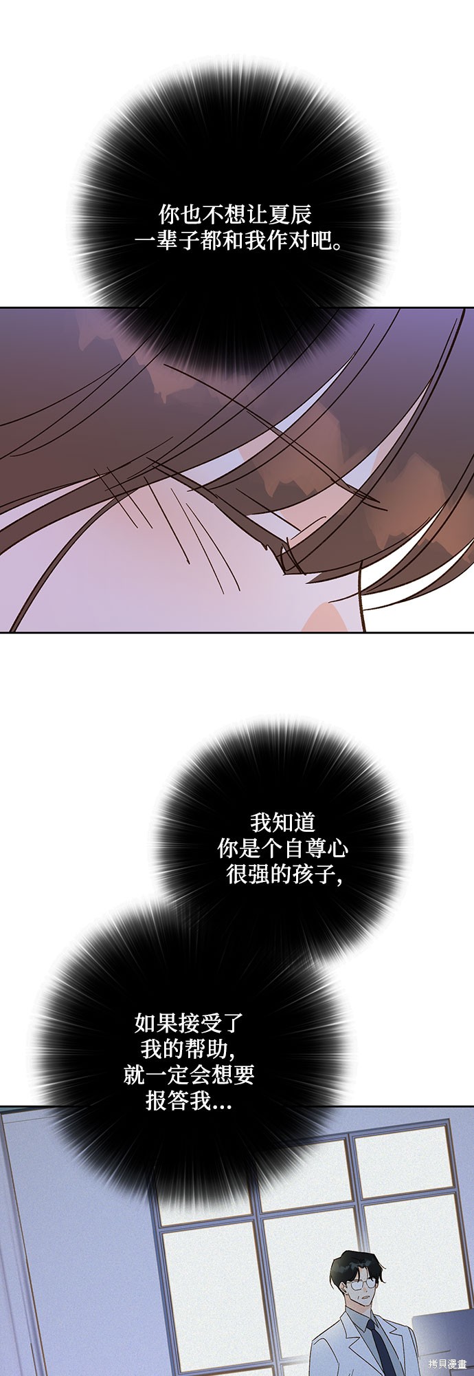 《致初恋》漫画最新章节第39话免费下拉式在线观看章节第【37】张图片