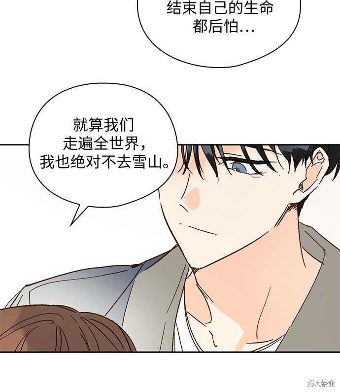 《致初恋》漫画最新章节第57话免费下拉式在线观看章节第【33】张图片