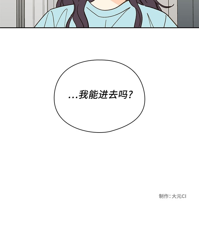 《致初恋》漫画最新章节第55话免费下拉式在线观看章节第【37】张图片