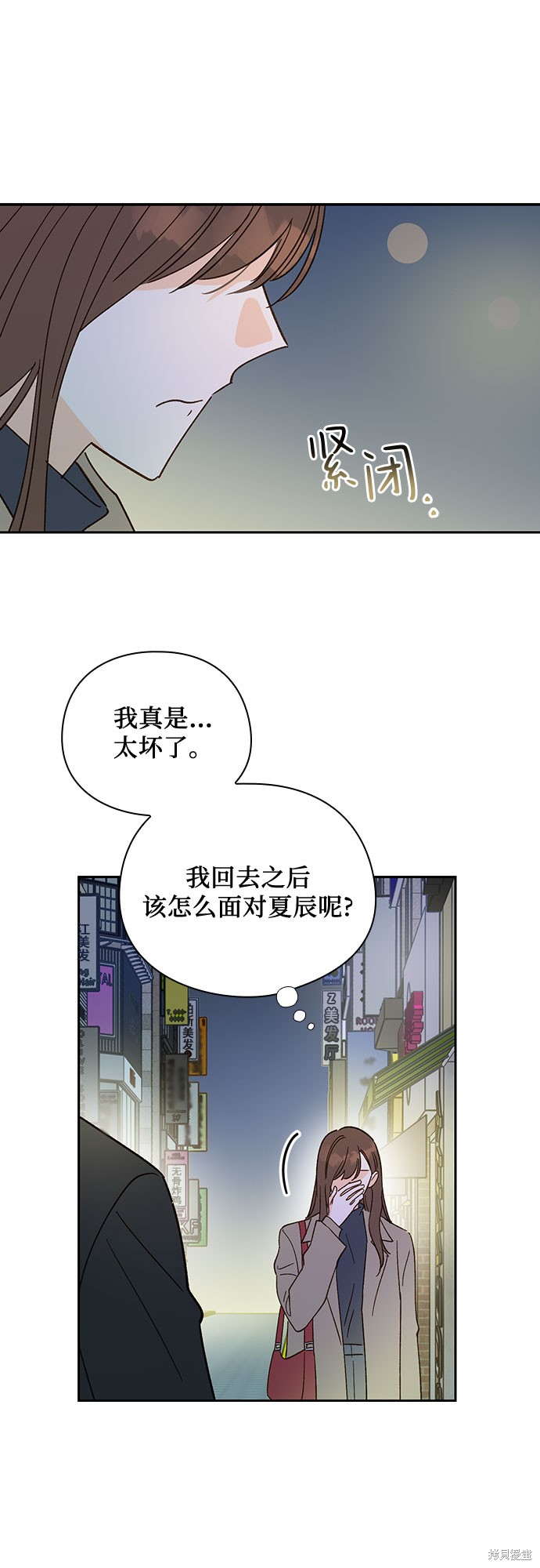 《致初恋》漫画最新章节第39话免费下拉式在线观看章节第【42】张图片