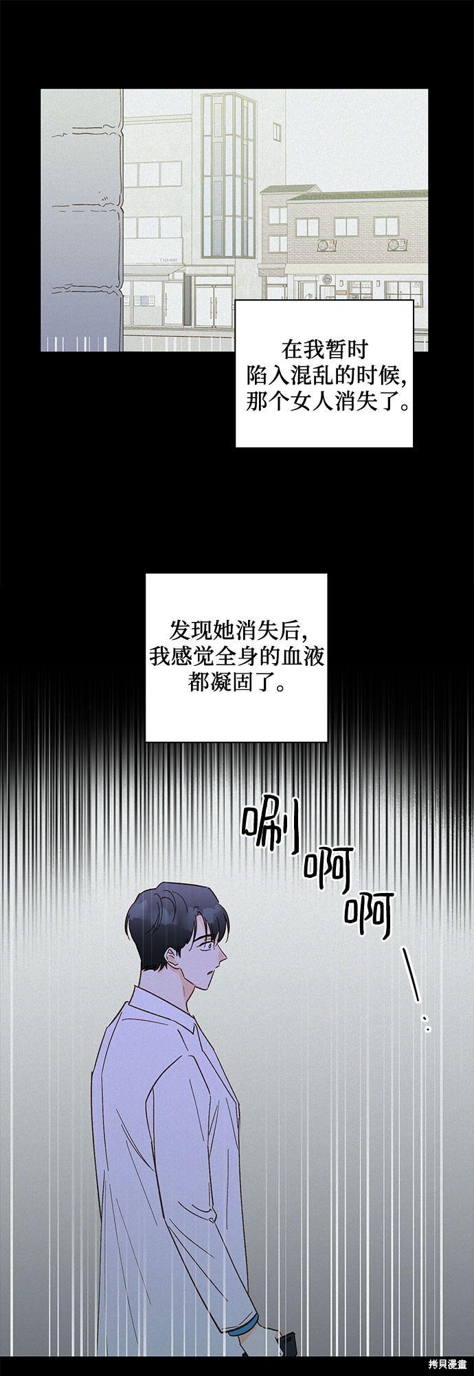 《致初恋》漫画最新章节第49话免费下拉式在线观看章节第【33】张图片