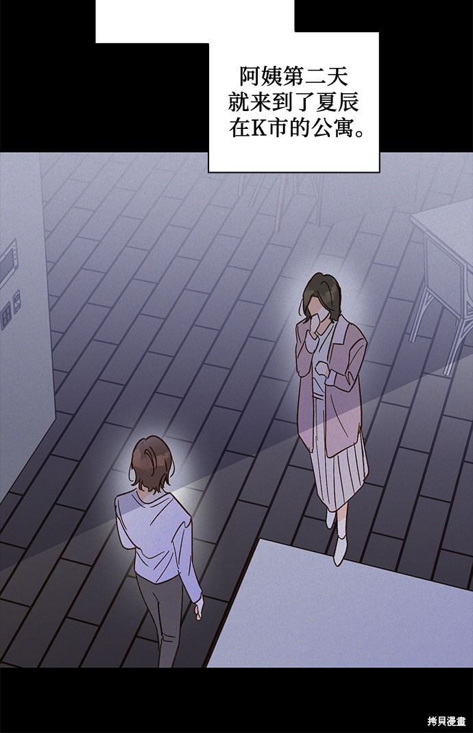 《致初恋》漫画最新章节第57话免费下拉式在线观看章节第【7】张图片