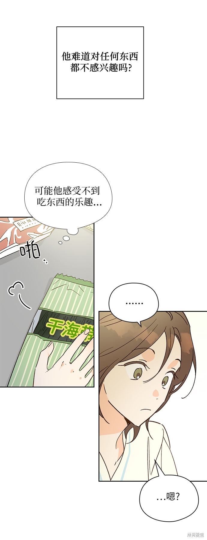 《致初恋》漫画最新章节第46话免费下拉式在线观看章节第【7】张图片