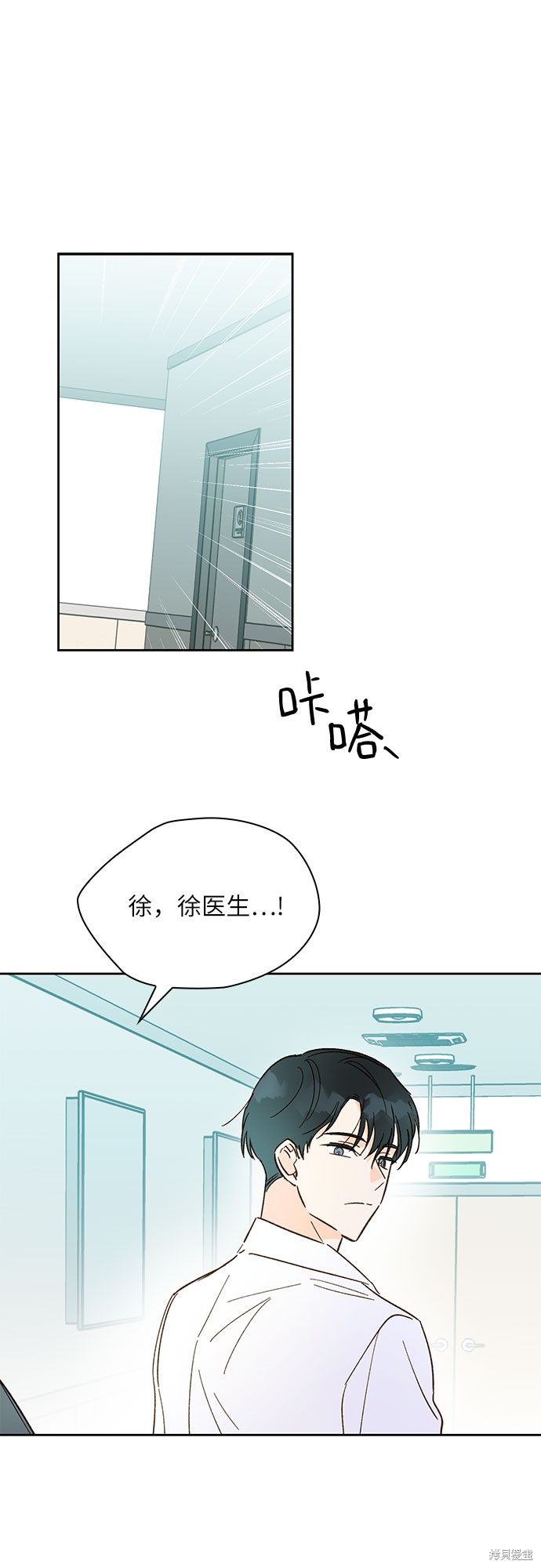 《致初恋》漫画最新章节第42话免费下拉式在线观看章节第【36】张图片