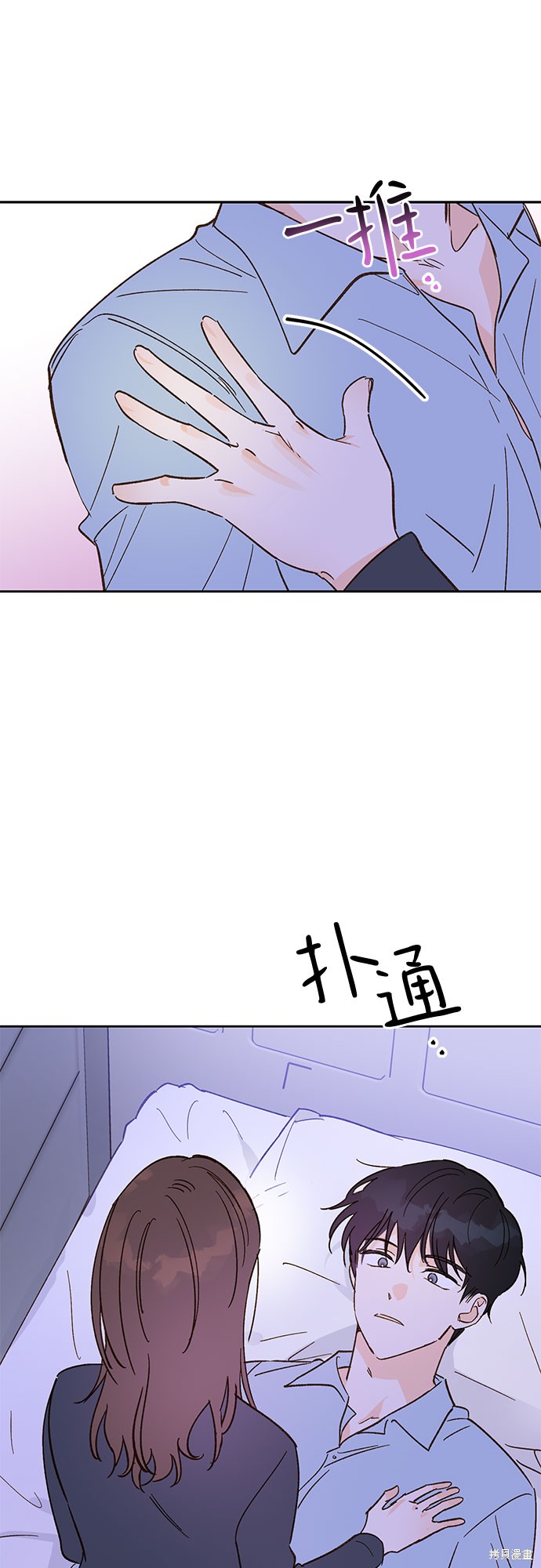 《致初恋》漫画最新章节第40话免费下拉式在线观看章节第【44】张图片