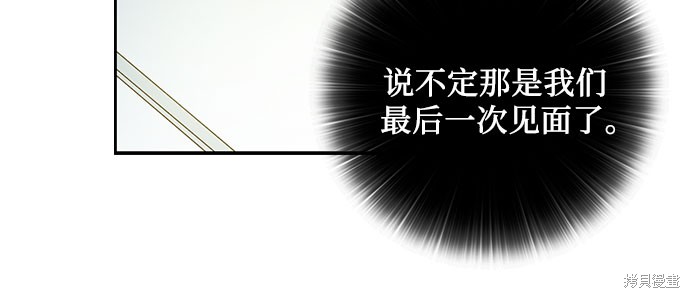 《致初恋》漫画最新章节第41话免费下拉式在线观看章节第【37】张图片