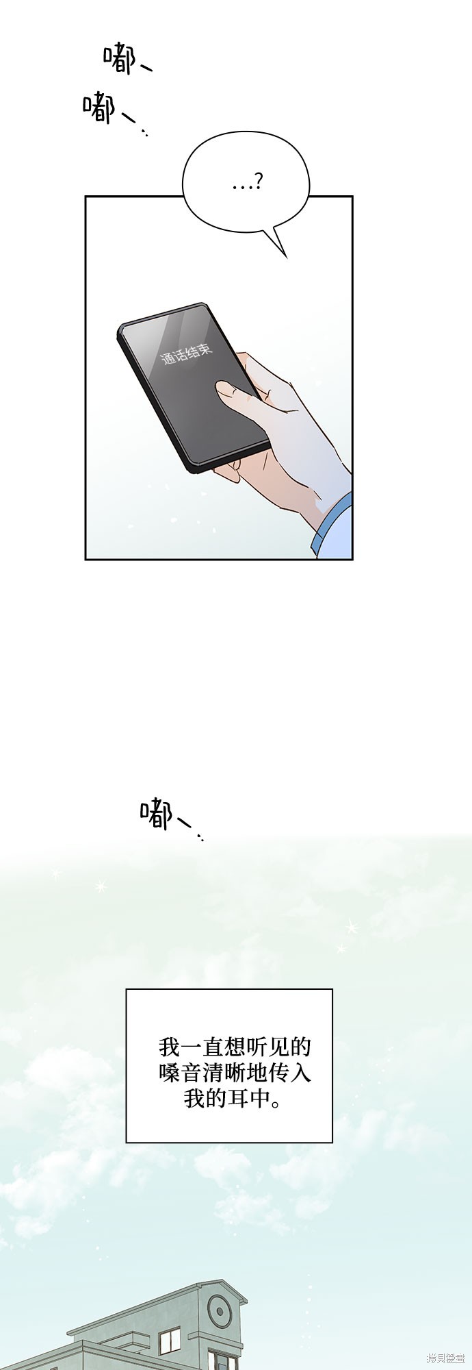 《致初恋》漫画最新章节第48话免费下拉式在线观看章节第【30】张图片