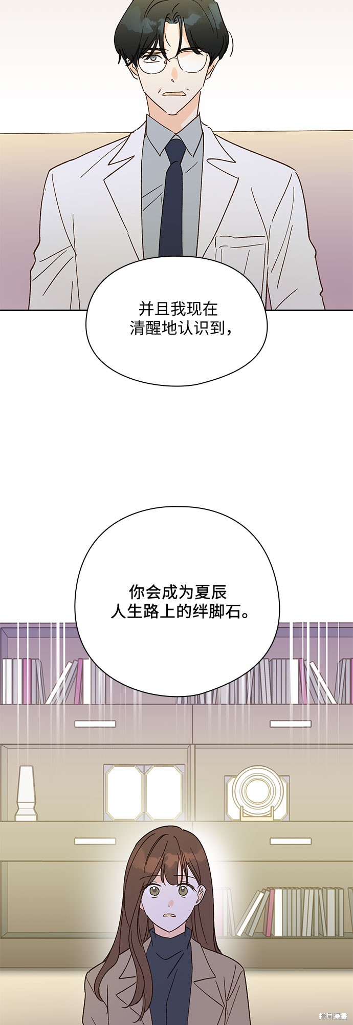 《致初恋》漫画最新章节第39话免费下拉式在线观看章节第【17】张图片